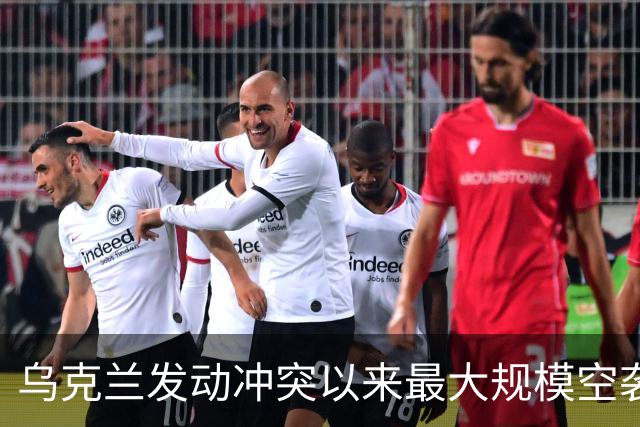 乌克兰发动冲突以来最大规模空袭，上千架无人机出动，特朗普再次指责泽连斯基：他从来不想结束冲突