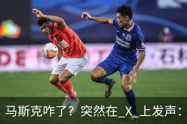 马斯克咋了？突然在 X 上发声：中国对石油的依赖正在快速下降！