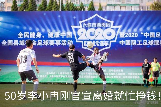 50岁李小冉刚官宣离婚就忙挣钱！11年婚姻无娃，和前男友两次流产