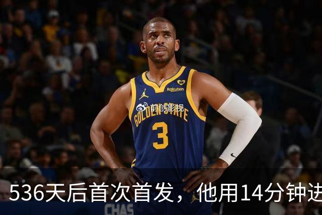536天后首次首发，他用14分钟进球把热刺拖出降级区
